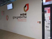 многофункциональный центр предоставления государственных и муниципальных услуг Мои документы в Обнинске