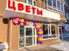 сеть салонов цветов и подарков Цветочная лавка в Перми
