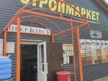 магазин Строймаркет в Перми