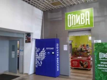 Почта России, Ново-Рыбинская, 19/21 