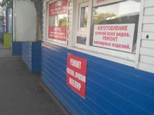 Изготовление ключей Мастерская в Рубцовске