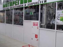 магазин Моторегион44 в Костроме