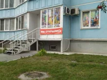 Ателье швейные Магазин тканей в Новосибирске