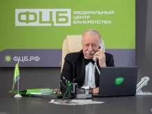 Помощь в банкротстве физических лиц ФЦБ в Архангельске