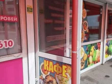 Кафе быстрого питания, Выставочная, 58в 