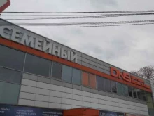 супермаркет Fix price в Ярославле