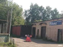Автомойки Автомойка в Пушкино