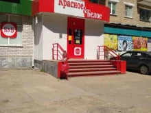 магазин Красное&белое в Новочебоксарске