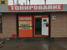 техцентр A_garage в Пушкино
