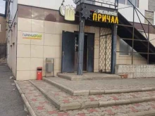 магазин разливного пива Хмельной причал в Белгороде