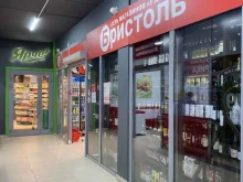 Бристоль, Большая Подгорная, 66 