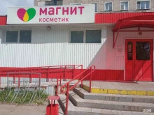 магазин Магнит Косметик в Кирове