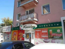 продуктовый магазин Июнь в Кургане
