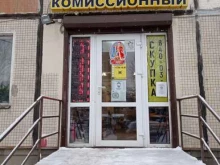 Приём / переработка драгоценных металлов Комиссионный магазин в Санкт-Петербурге