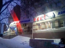 торговый дом Микс в Чебоксарах