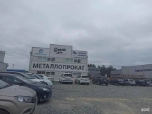склад Урал лидер групп в Березовском