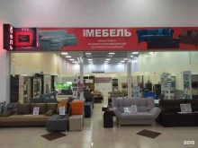 салон мебели Ars мебель в Краснодаре