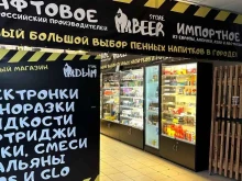 магазин электронных сигарет Дым store в Мурманске