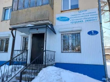 сервисный центр Астрон в Тольятти