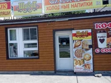 кафе осетинских пирогов Шабат в Черкесске