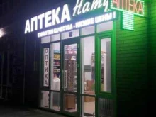 аптека Натурал в Гудермесе