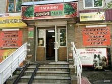 Аптеки Магазин зоотоваров в Нижнем Новгороде
