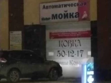 автокомплекс Avto-spa в Иваново