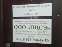 Судебная / внесудебная экспертиза Правовой центр судебной экспертизы в Пензе