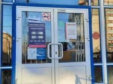 магазин канцелярских товаров Циркуль в Перми