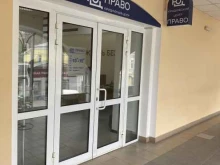 юридический центр Право в Рязани