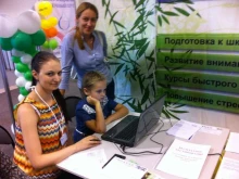 центр интенсивного обучения Славио в Иркутске