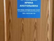 Ведение дел в судах Компания по оказанию юридических услуг в Тольятти