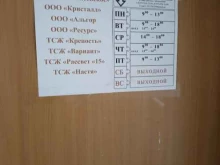 управляющая компания Свет в Минусинске