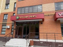 агентство недвижимости Алтын йорт в Казани