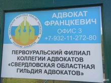 Ведение дел в судах Свердловская областная гильдия адвокатов в Первоуральске