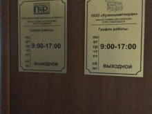 Ремонт спецтехники Промтехбезопасность и ремонт в Новокузнецке