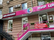 магазин Вина Прасковеи в Волгограде