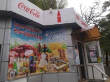 продовольственный магазин София в Волгограде