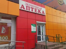 аптека Сомит в Артеме