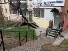 ветеринарная клиника Vet-Fayz&Вет-Файз в Владивостоке