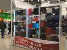магазин шикАRNo в Рыбинске