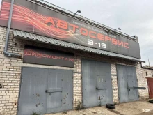 автосервис 2019-09-01 00:00:00 в Кирове