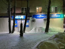 аптека Здравсити в Нефтеюганске
