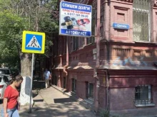 федеральная юридическая компания Гарант-верум в Астрахани