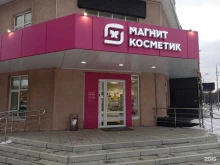 магазин косметики и бытовой химии Магнит Косметик в Ставрополе