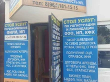 Бухгалтерские услуги Стол услуг в Грозном