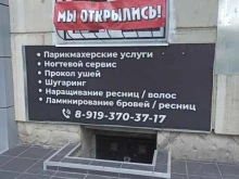 парикмахерская Good стрижка в Екатеринбурге