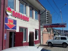 Батарейка, Первомайская, 34 