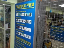 Радиоштучки в Красноярске