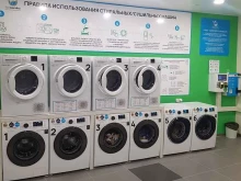 прачечная самообслуживания Eco Laundry в Якутске